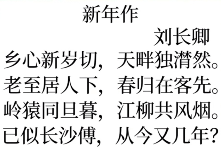 朗诵诗歌过年（过年朗诵的诗歌有哪些?） 朗诵诗歌过年（过年朗诵的诗歌有哪些?）《诗朗诵《过年》》 诗歌赏析