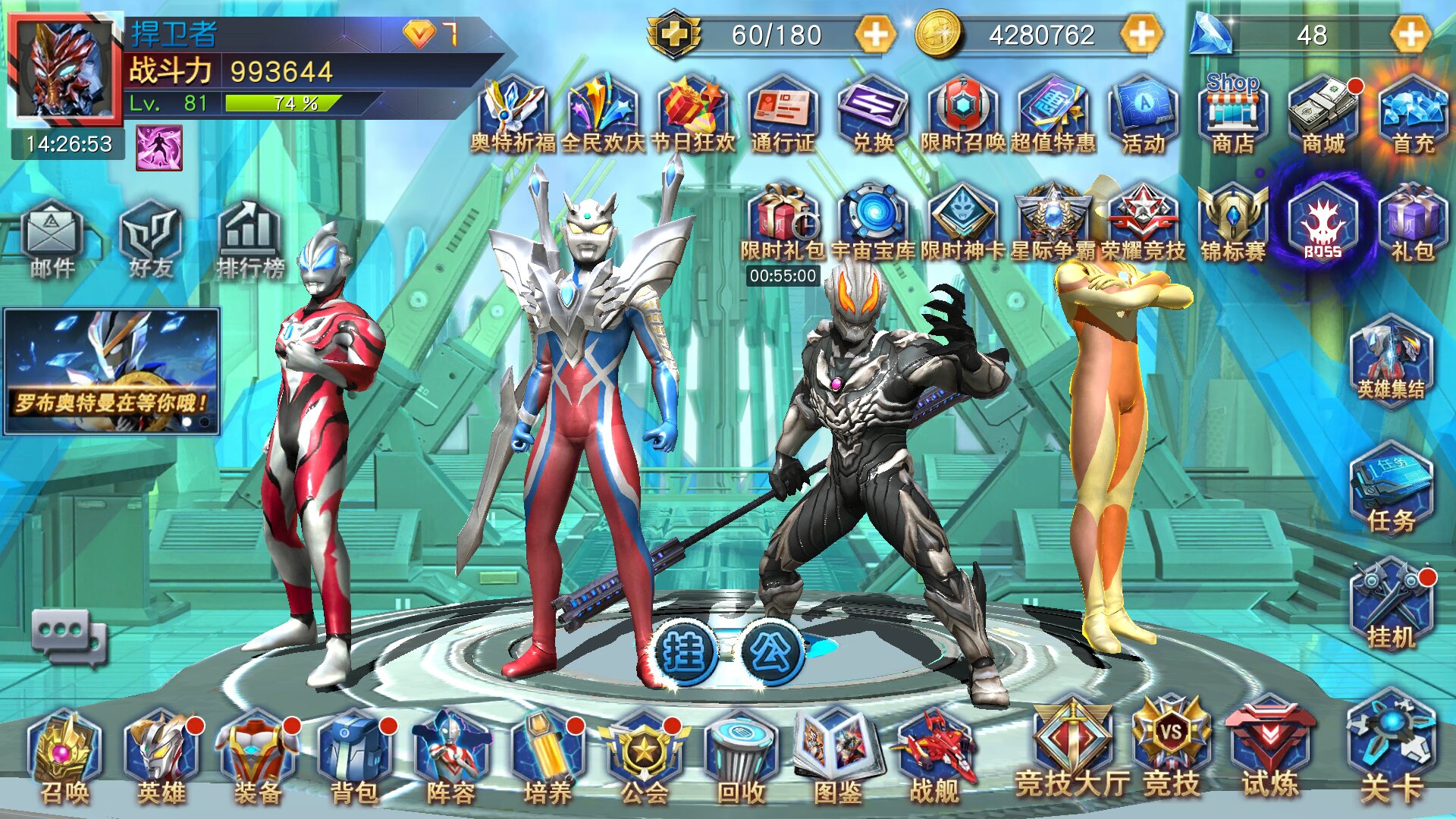 奥特曼王者传奇