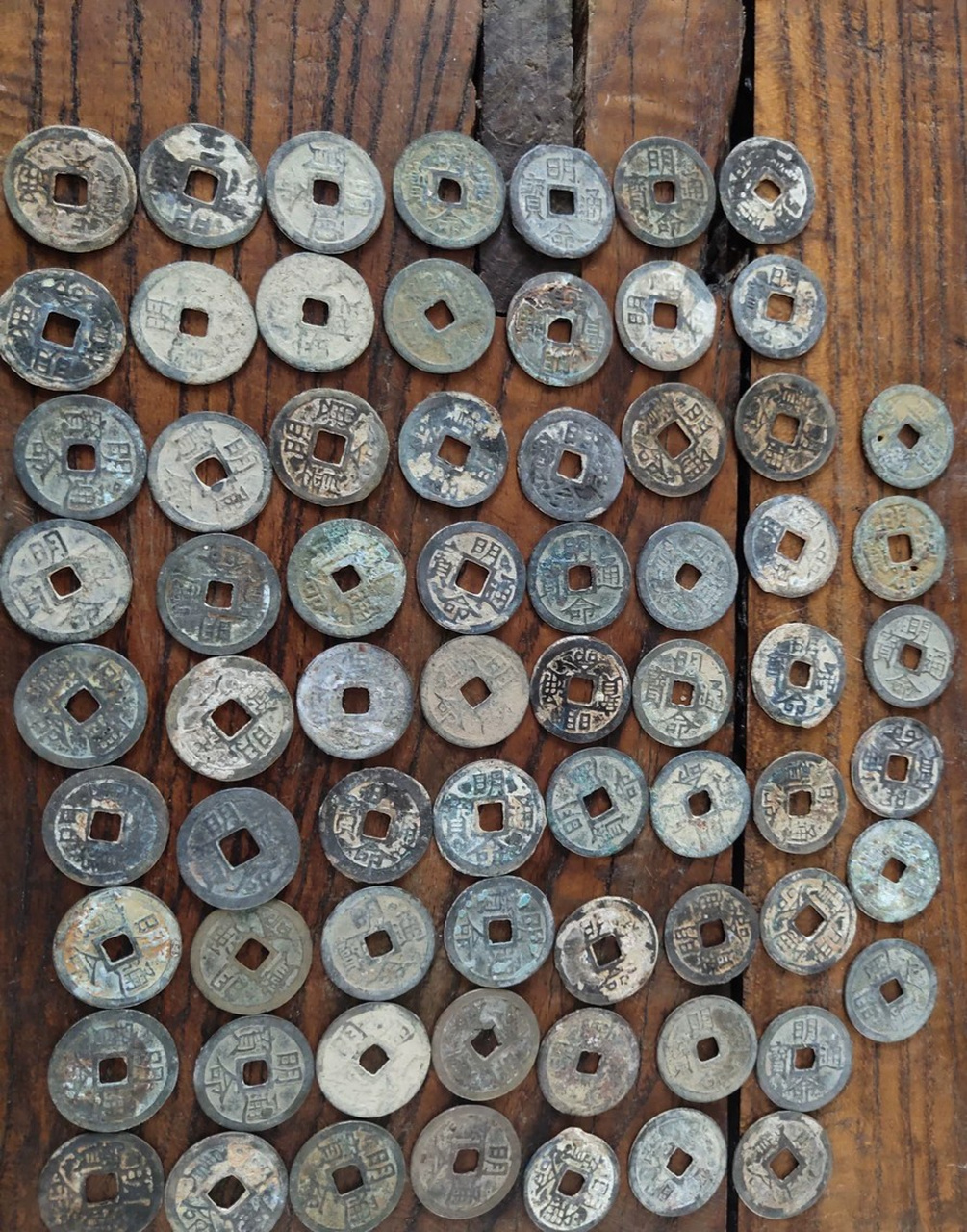 明命通宝   单枚5块