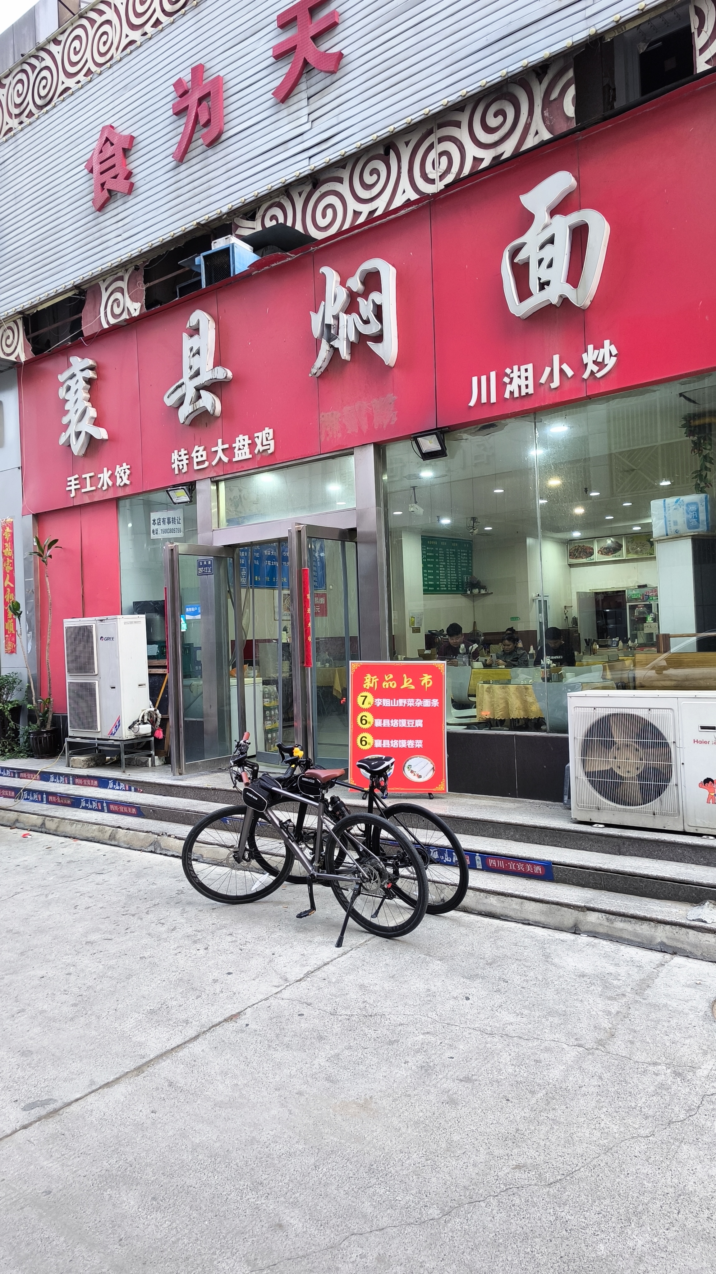 放纵一天)合记烩面 汤鲜面筋道.