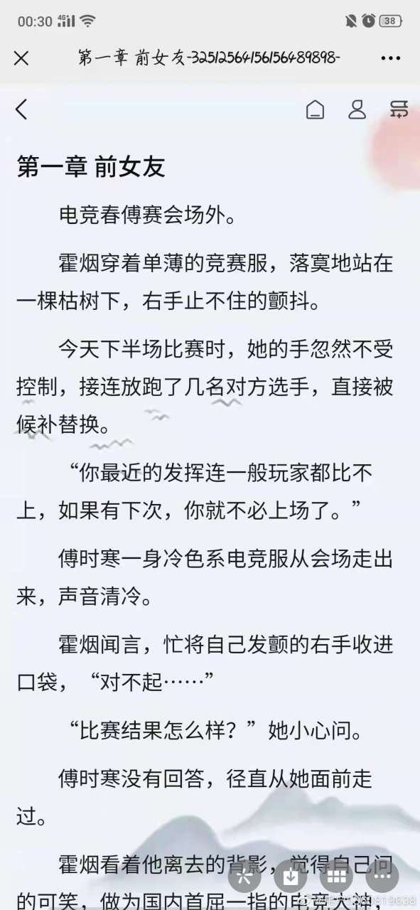 电竞文《霍烟傅时寒程嫣电竞》又名《霍烟傅时寒》全文完结阅读【大