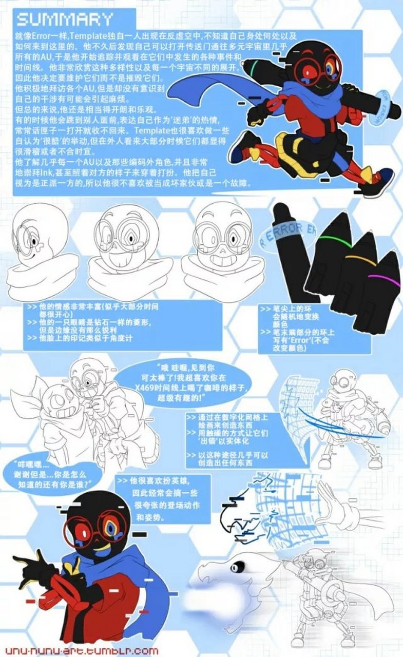 ⅰnk!sans反转 error!sans反转