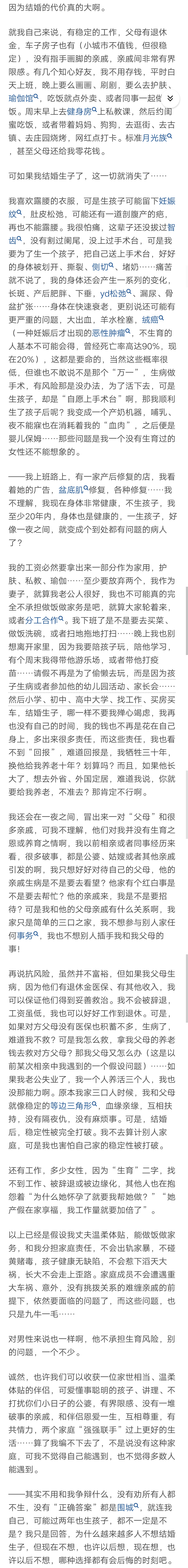 就我自己来说,有稳定的工作,父母有退休金,车子房子也有(小城市不