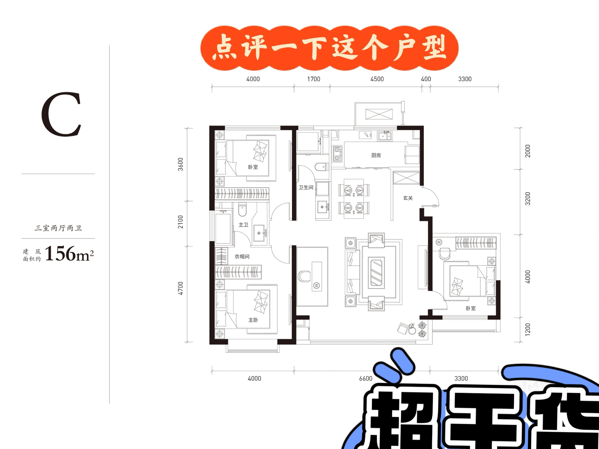 合能珍宝琥珀户型图图片