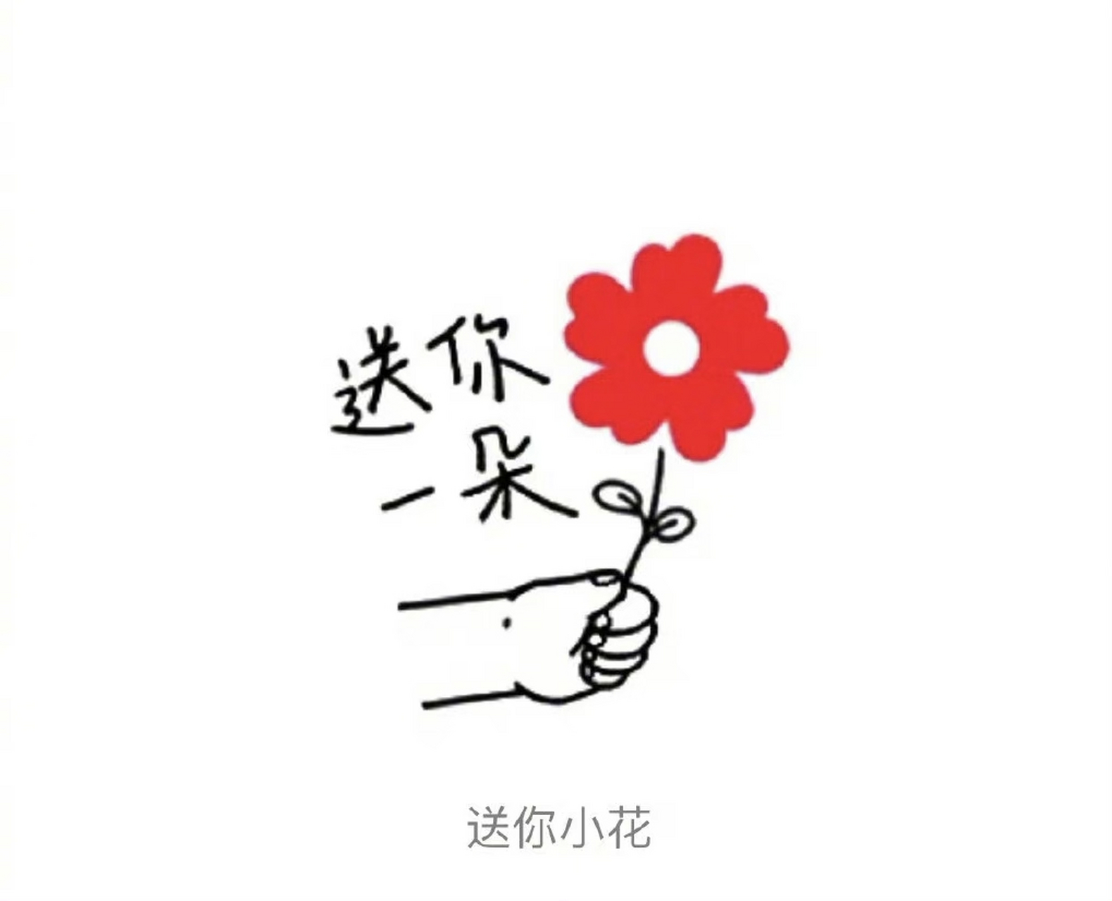 赵英俊去世# 潇洒哥[心][蜡烛]送你一朵小红花