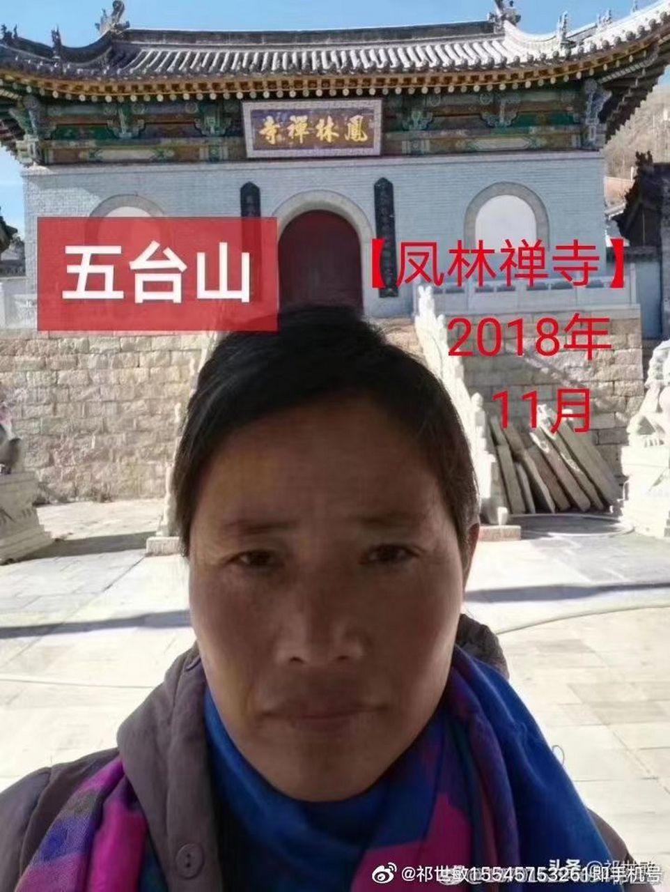 五台山88 【凤林禅寺】 中午到,师父正休息,没看到师父,不知道帮没帮