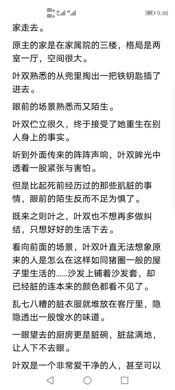 热文今日推荐《叶双霍庭皓》叶双霍庭皓(抖音长篇小说《叶双霍庭皓》