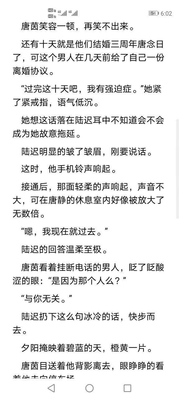 抖音推荐主角《陆迟唐茵》机长文小说全文《陆迟唐茵》陆迟唐茵小说