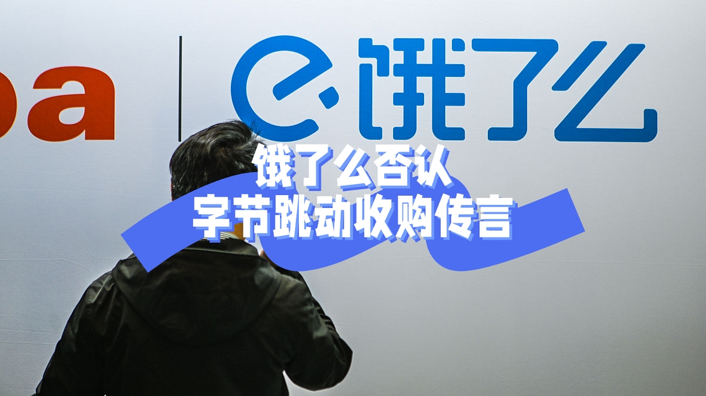 抖音连续并购=抖音连续并购什么意思