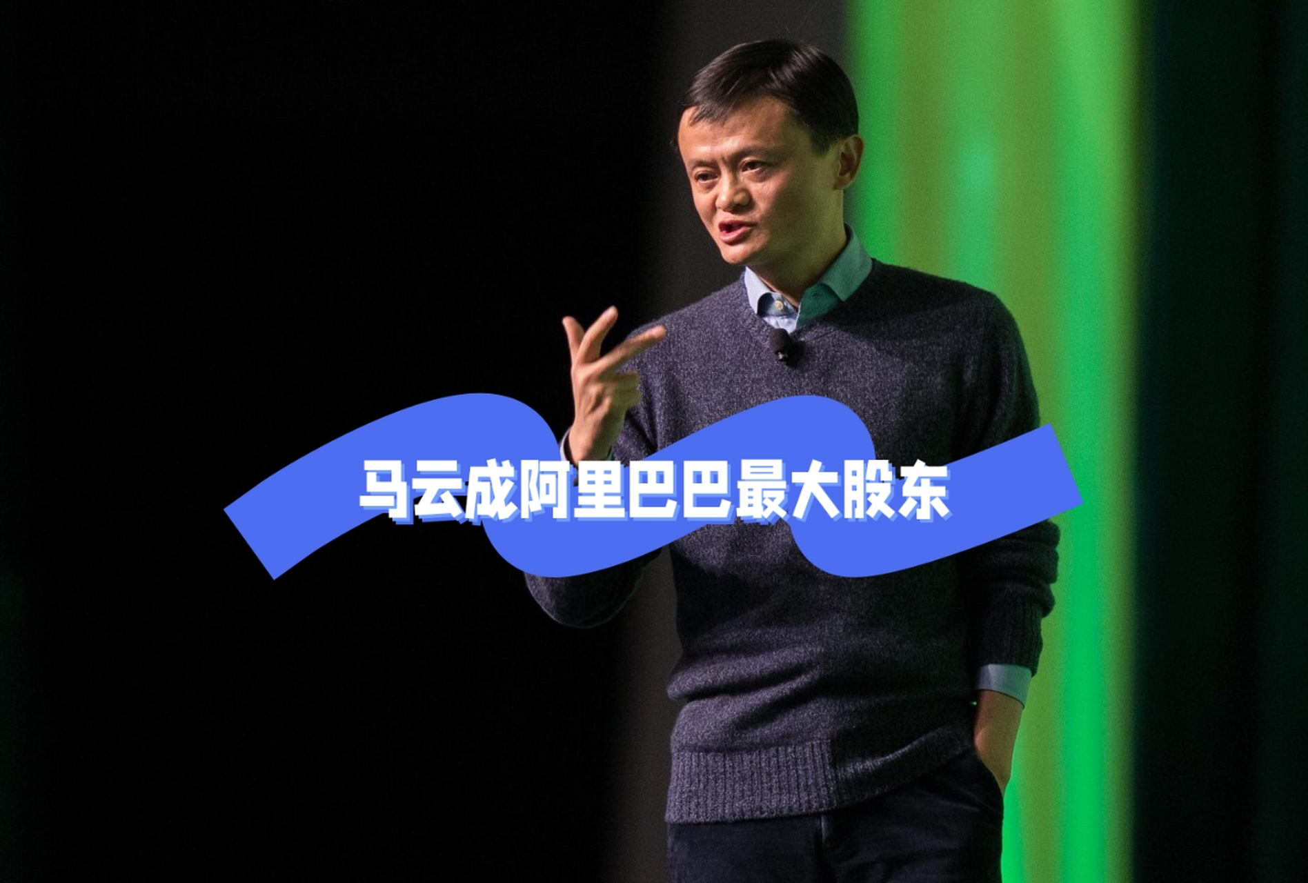 马云讲股票的分析视频