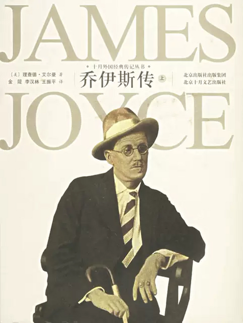 academic research progress on james joyce and his literary works