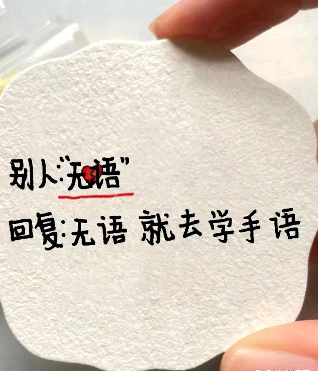 别人骂你教你高情商回复