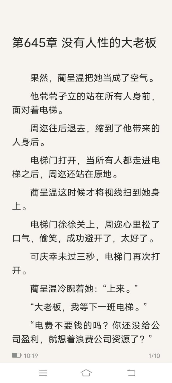 抖音《顾瑶陆长川》《顾瑶陆长川莫澜》小说全文《顾瑶陆长川莫澜》