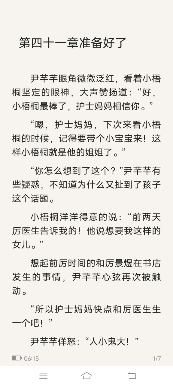 【医生/护士】《尹芊芊厉景煜医生》】《尹芊芊厉景煜白欣妍》抖音