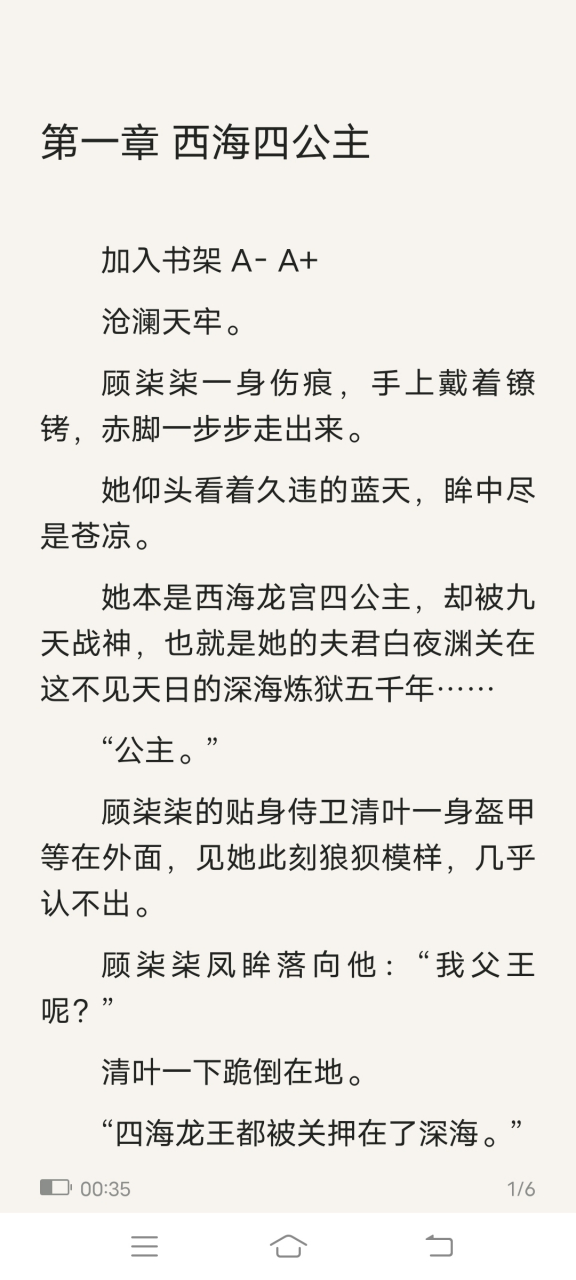 顾柒柒小说全文免费