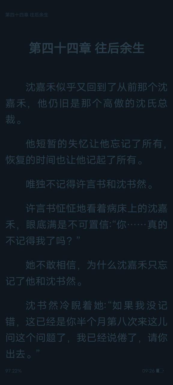 抖音推荐沈嘉禾许言书唐薇小说《花滑女王/沈嘉禾许言书唐薇》沈嘉禾