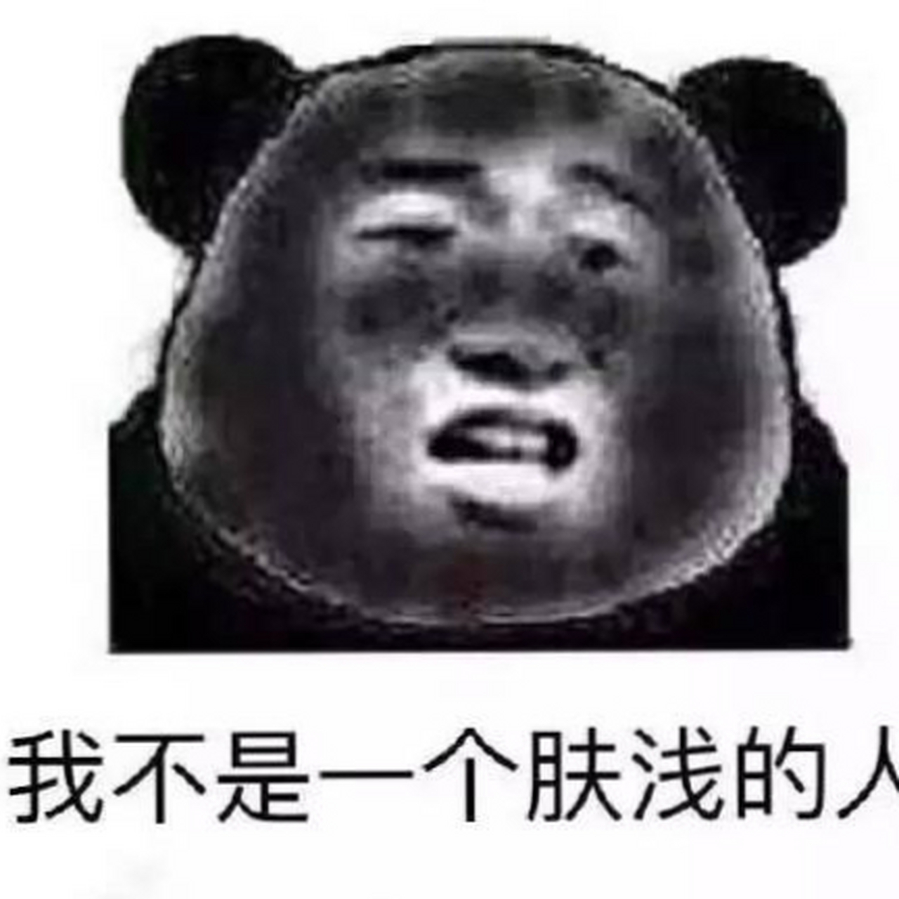 别人见到我之后,终于不叫我黑胖子了