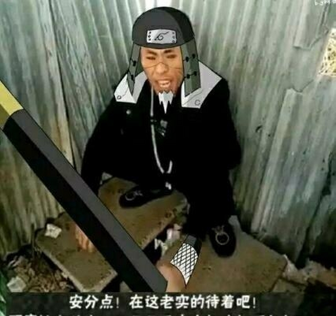 火影忍者老八奥义图片