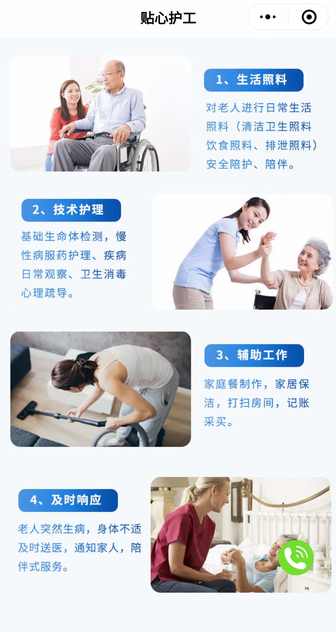關于北京陪診服務公司	北京陪診收費價格表西城區黃牛代掛號的信息