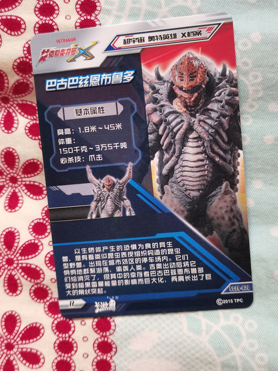 传说阿斯特拉是r卡之王,但为什么这种尔卡有9000多的攻防?