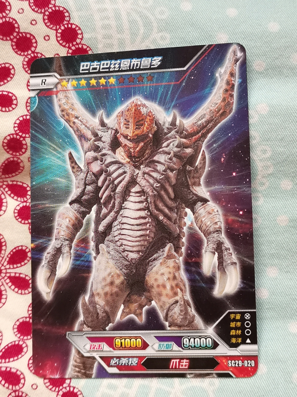 传说阿斯特拉是r卡之王,但为什么这种尔卡有9000多的攻防?