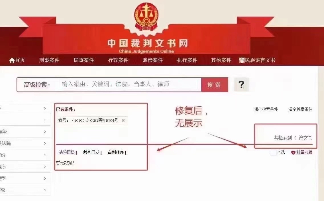 司法案件下架删除 满足融资招投标需求