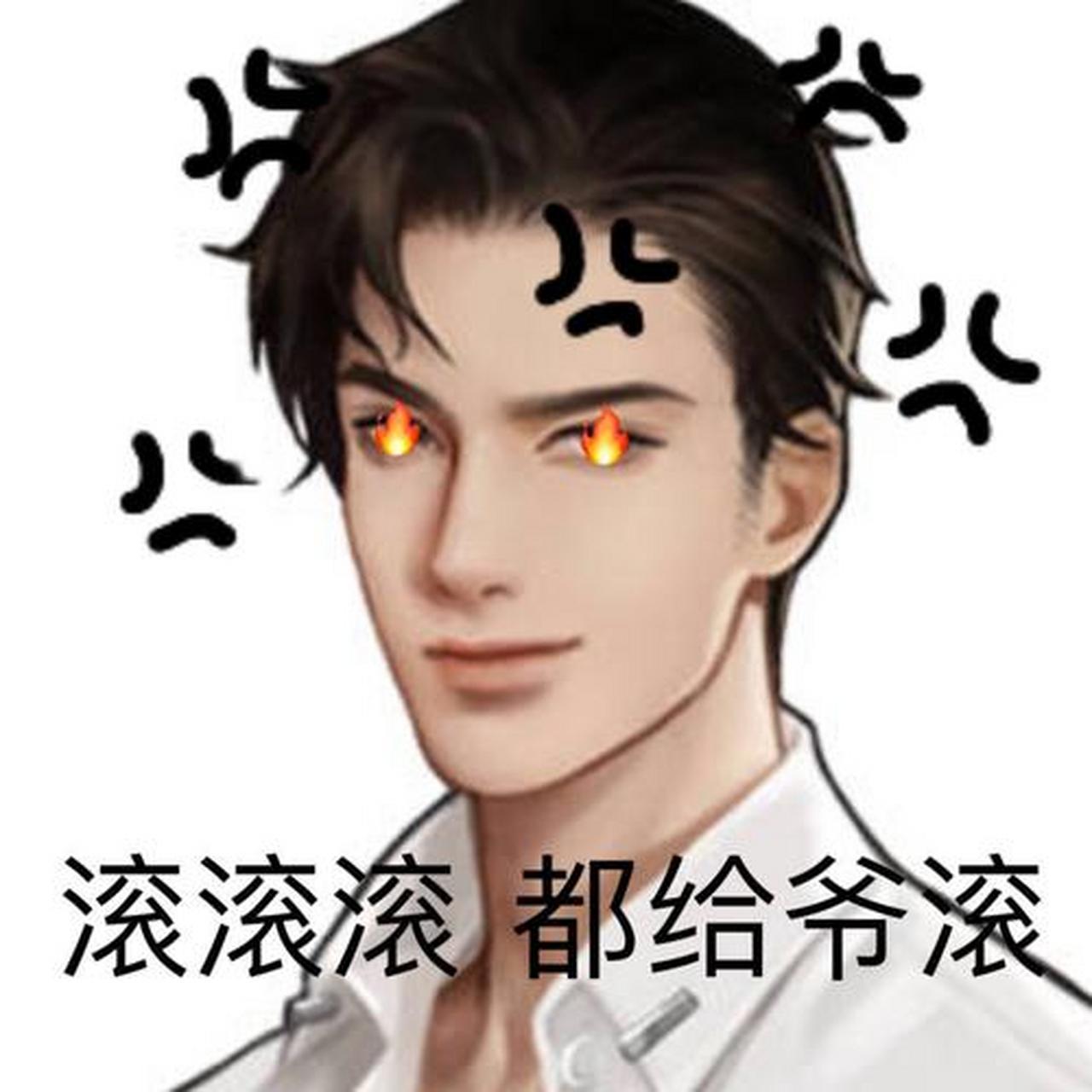 简隋英搞笑表情包#188男团简隋英 社会你简哥人狠话又多