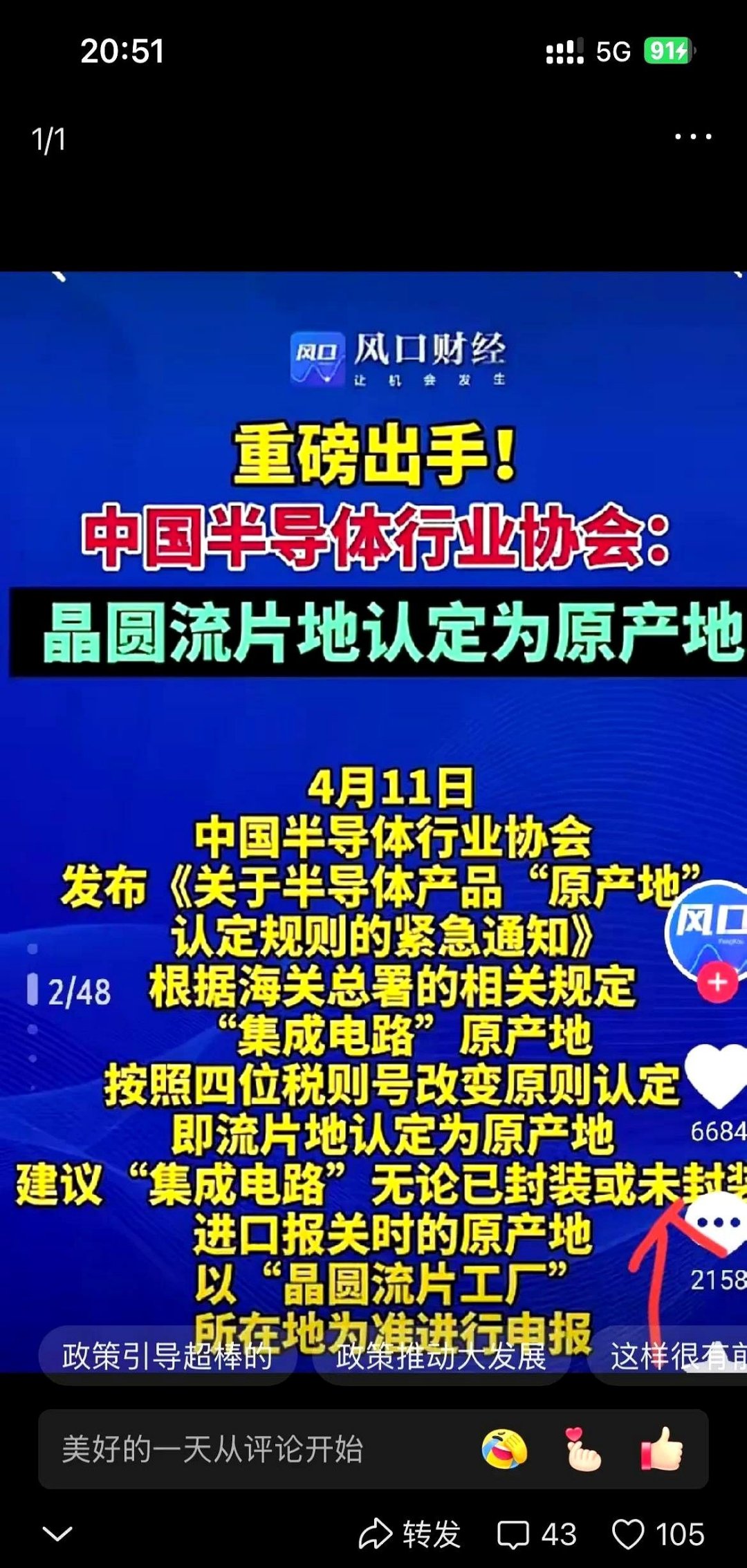 近5年累计投资金额超450亿元 中国东方支持制造业高质量发展