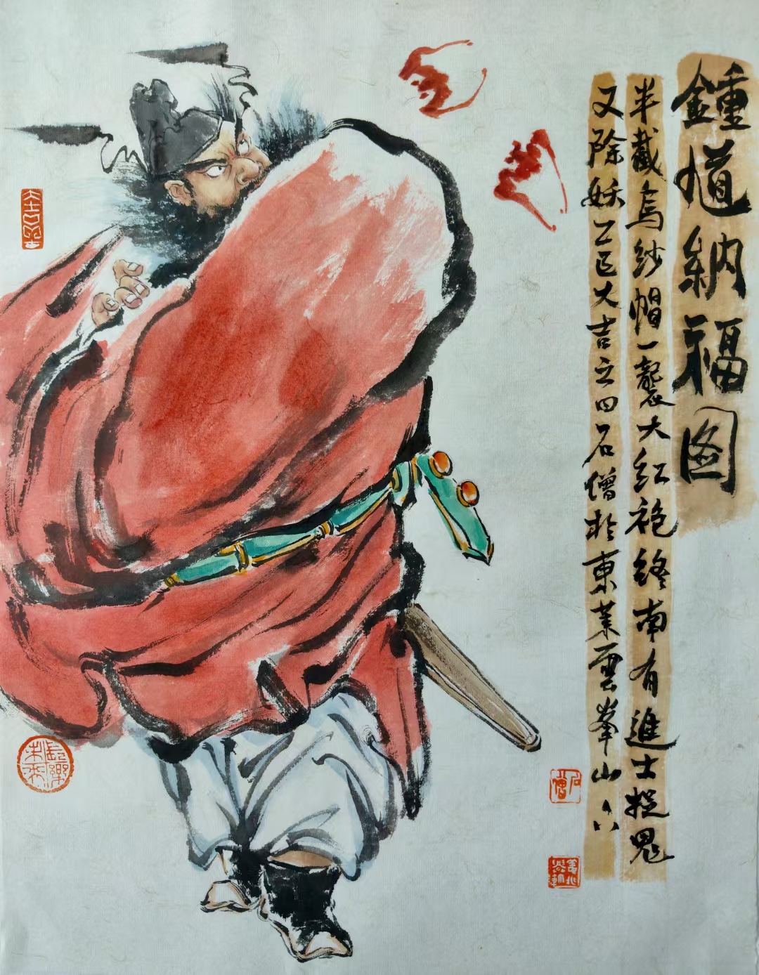 既添文化韵味,又以其寓意护佑家居祥盒匆 钟馗 作品欣赏钟馗写意水墨