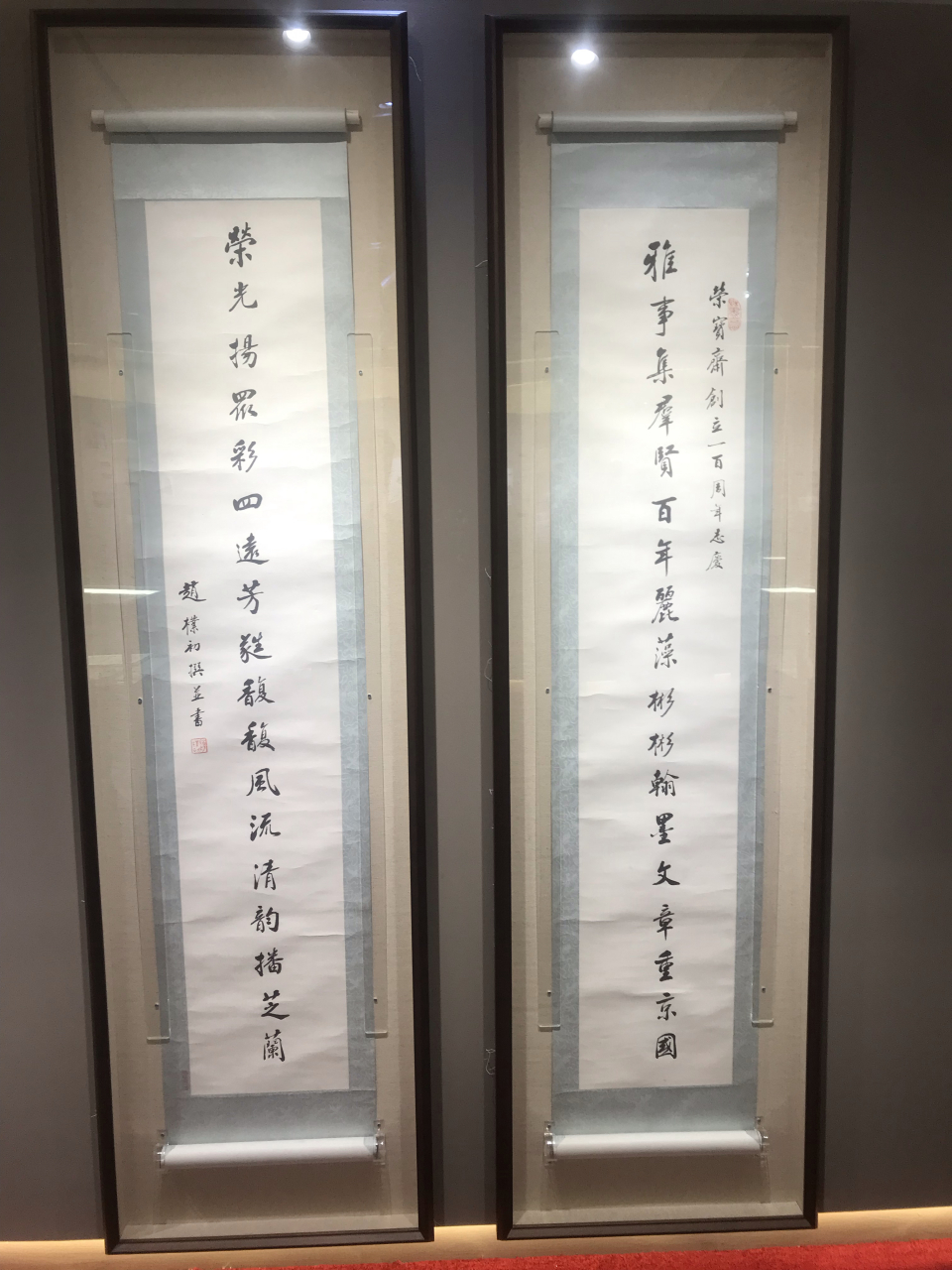 荣宝斋350周年书画展