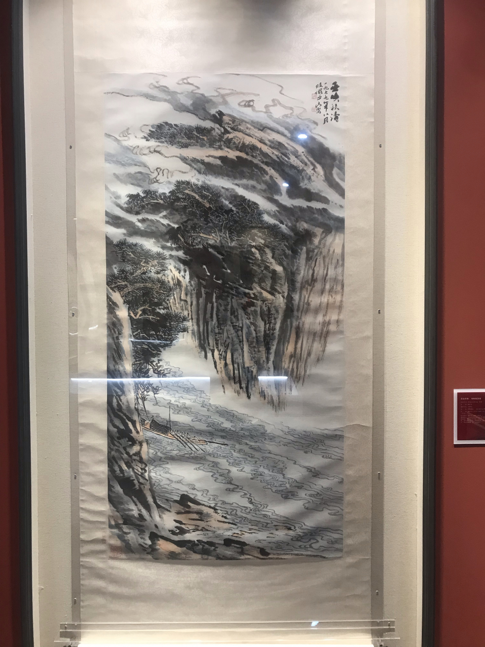 荣宝斋350周年书画展