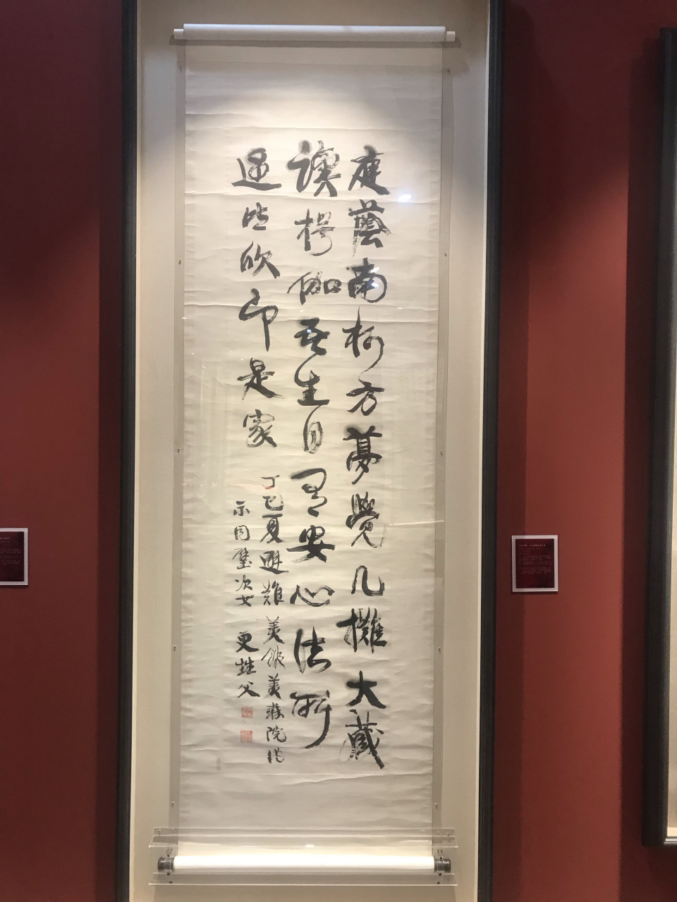 荣宝斋350周年书画展