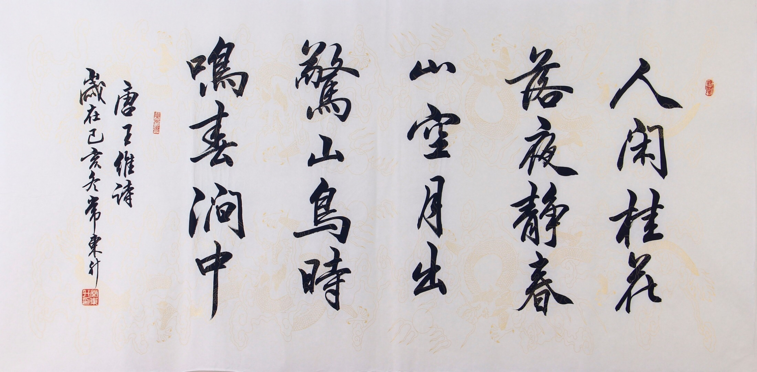 集雅斋签约书法家常东升行书作品欣赏 常东升,1971年出生,北京人,自幼