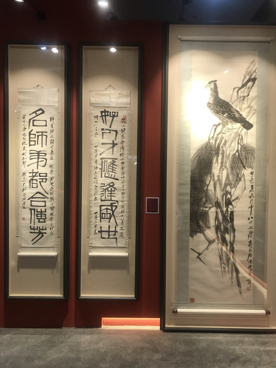 荣宝斋350周年书画展