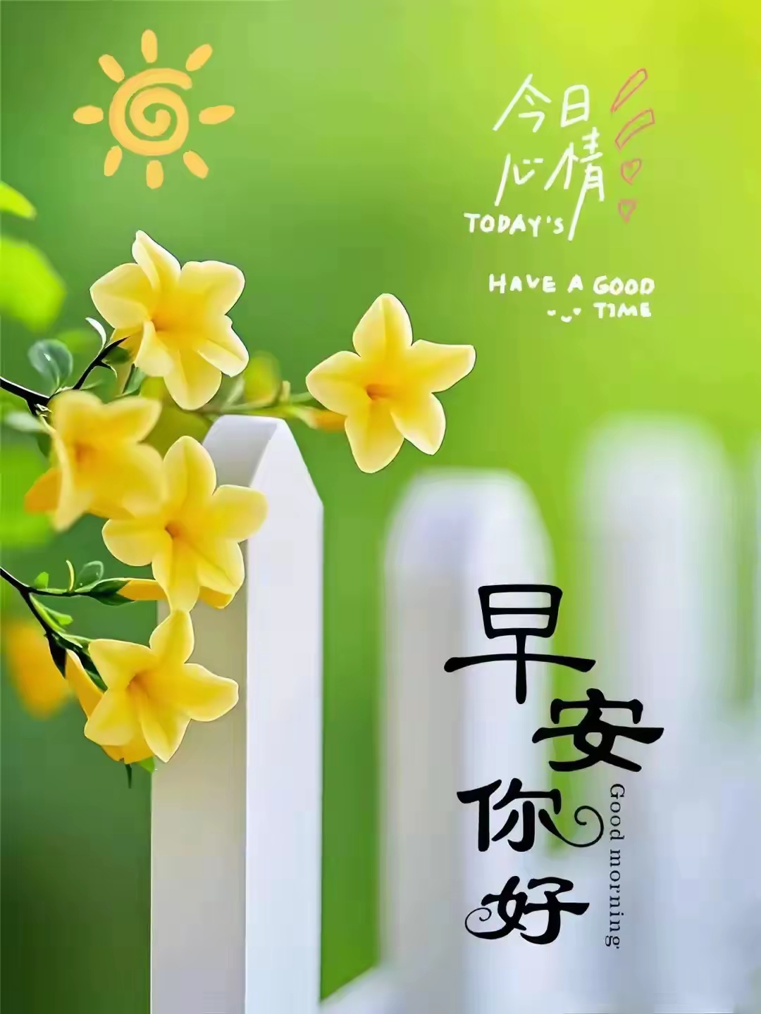 早安你好问候语图片精美句子图片.一句简单的问候代表着满满的诚意