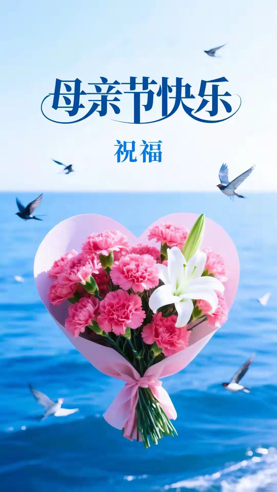 母亲节的祝福语图片!温馨浪漫的玫瑰带着对母亲的祝福!