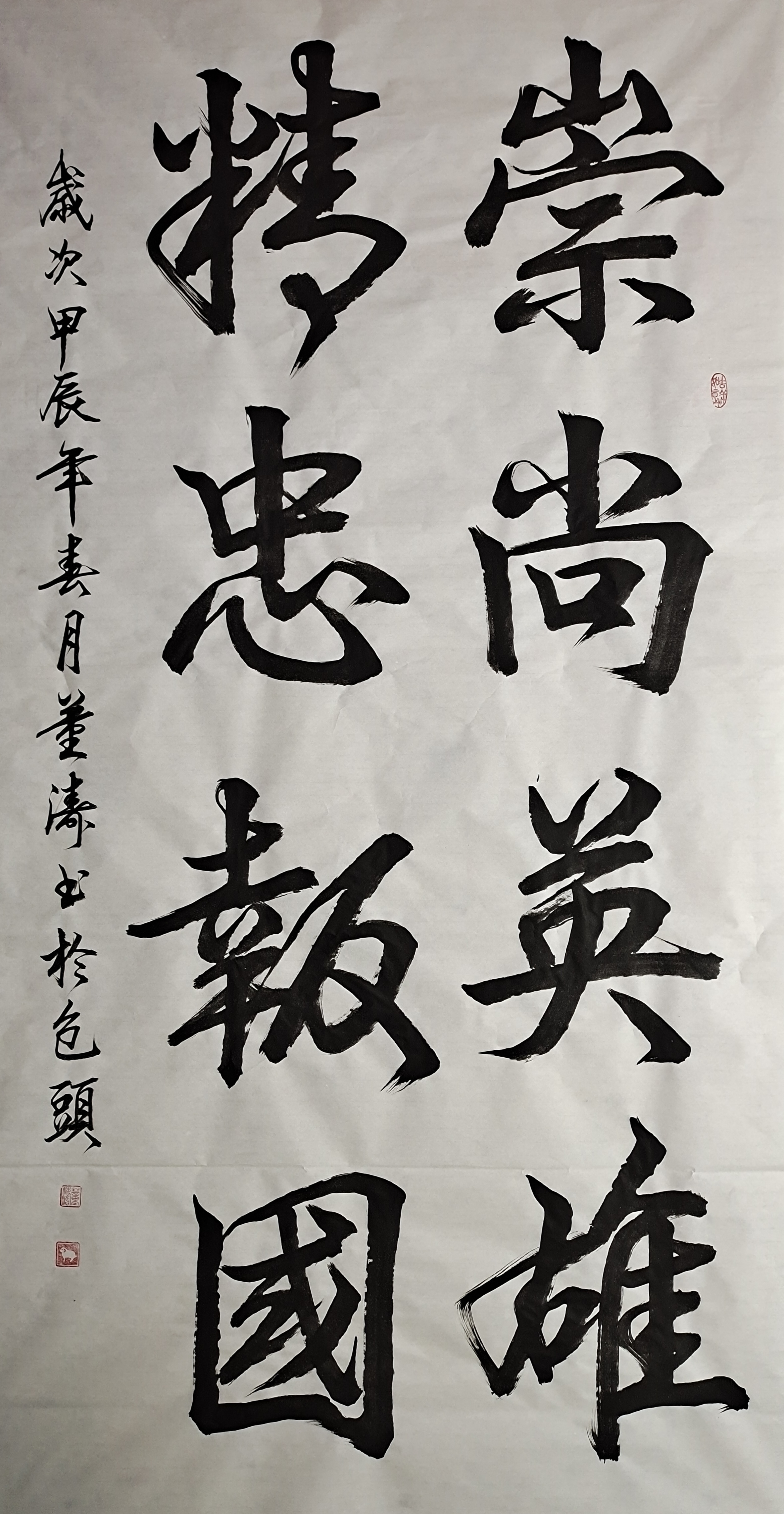 感谢董涛同志为《英雄颂》文化工程作委会书画巡展捐献作品