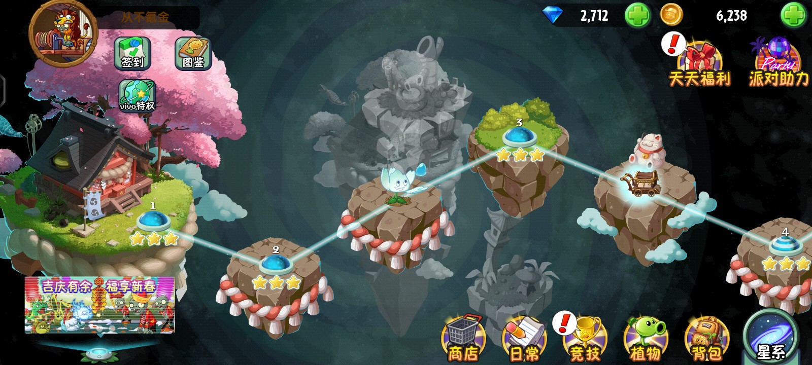 有谁知道平安时代多久更boss 吗?