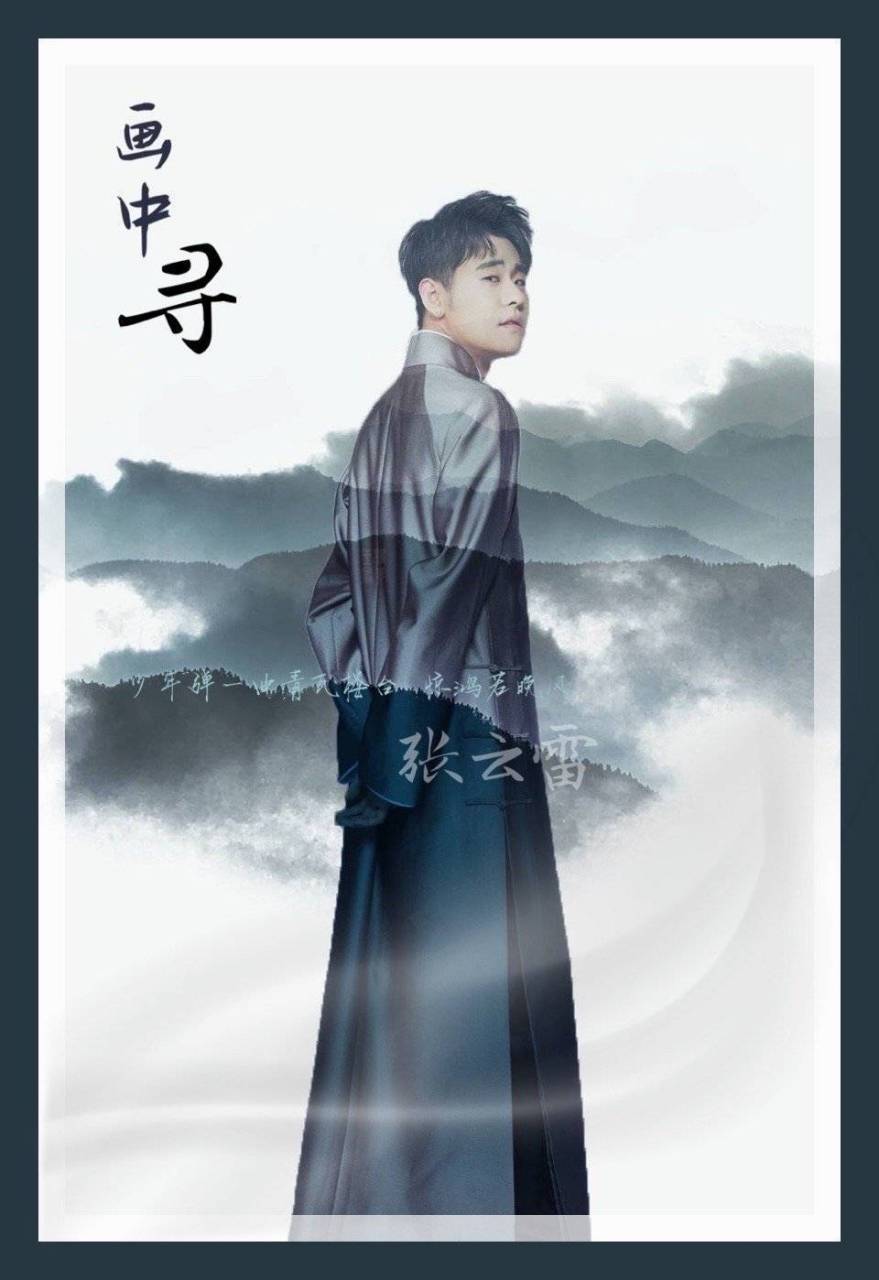 张云雷# 早上好!