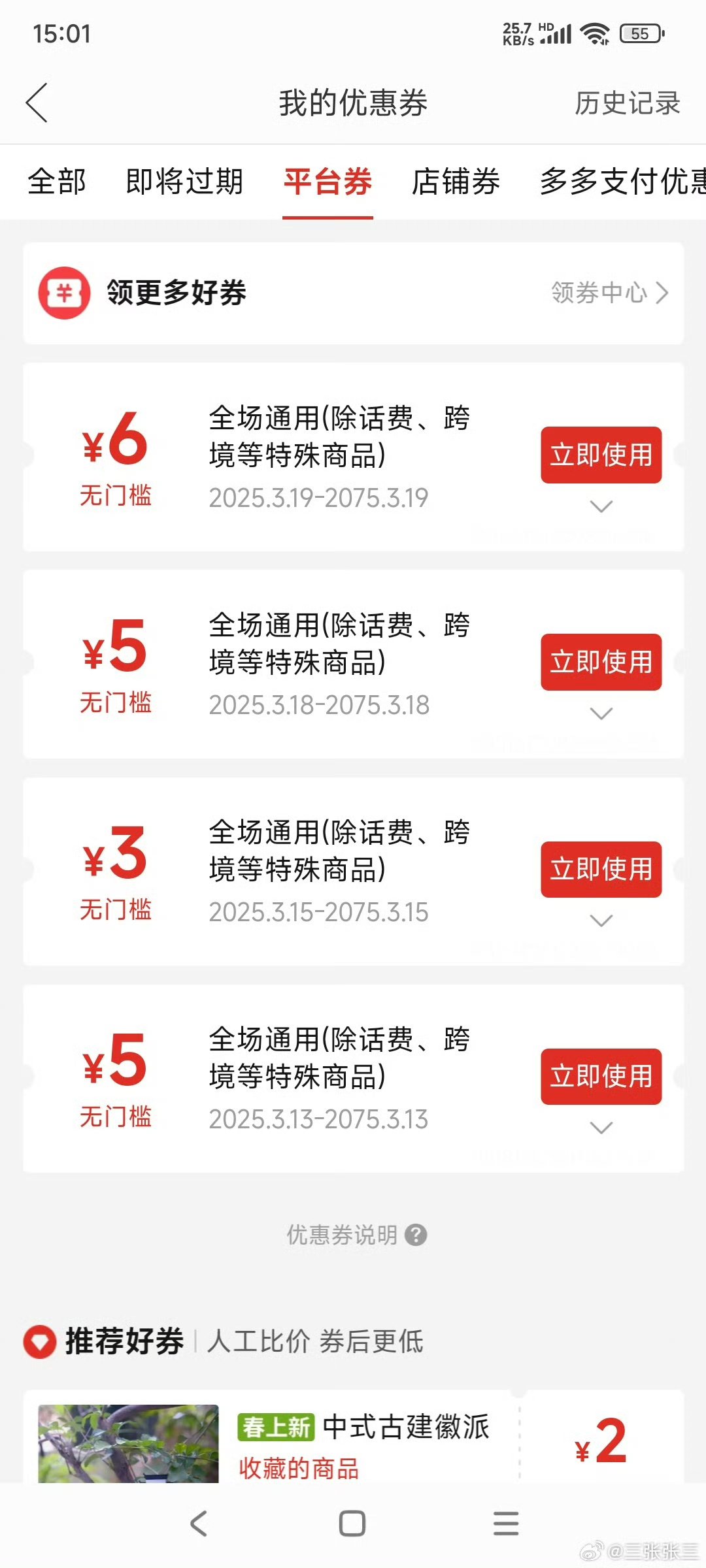 超低价自助下单平台的简单介绍