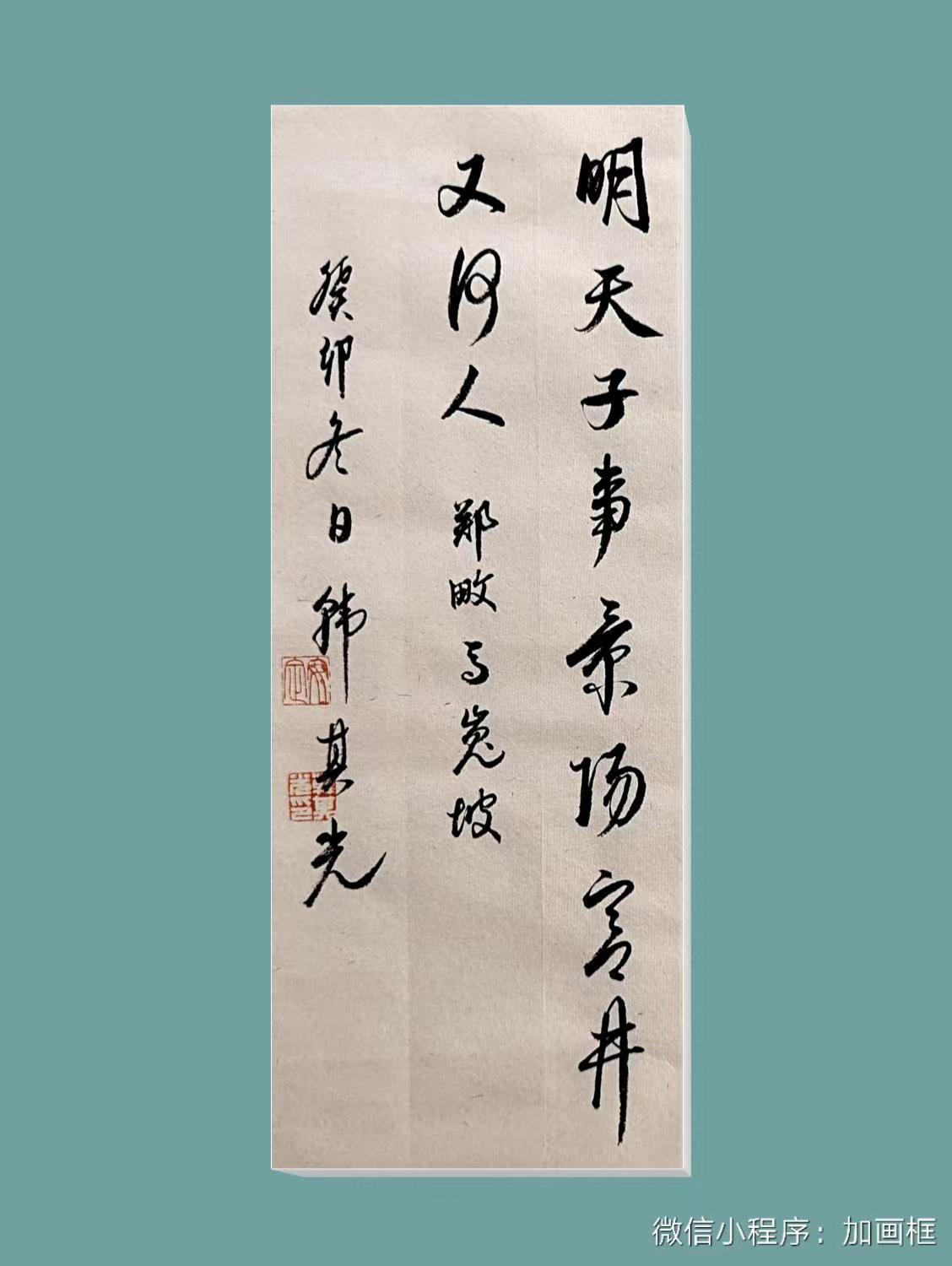 终是圣明天子事, 景阳宫井又何人.