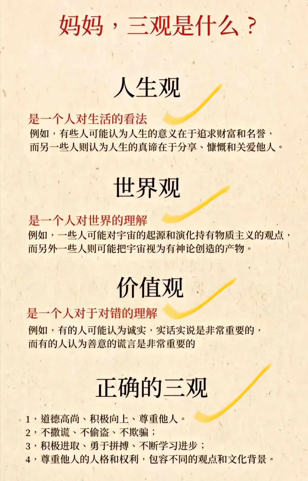 人生观名句(人生观的语句)