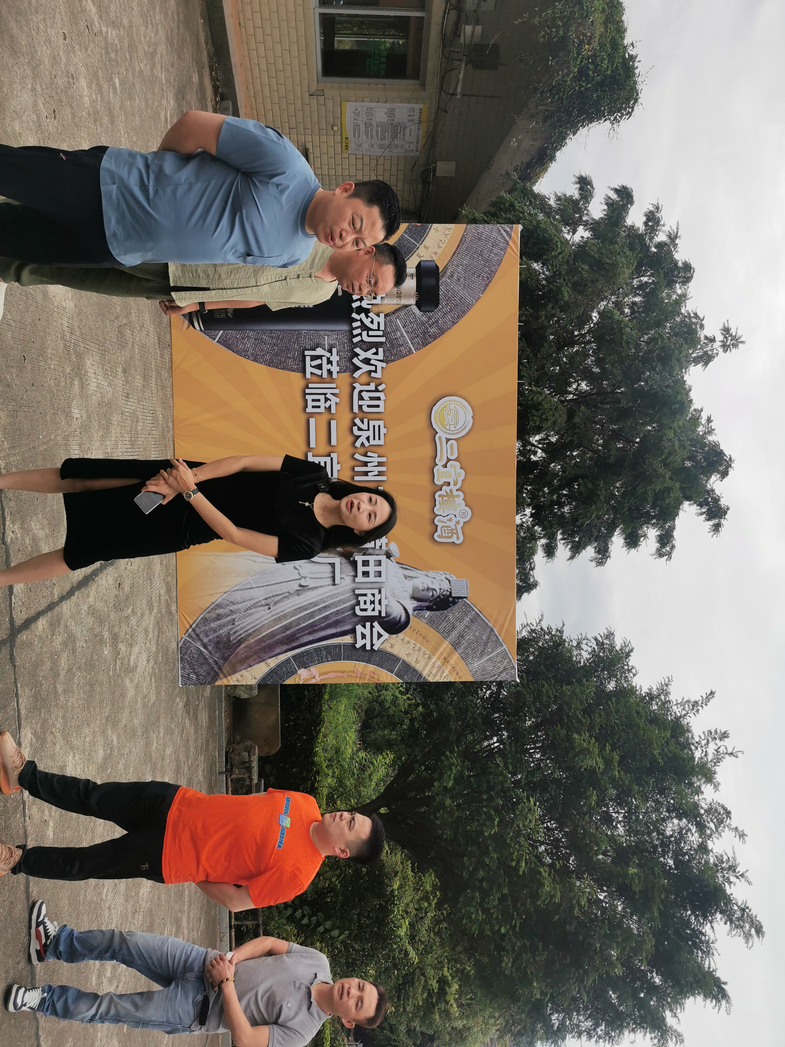 5月19日,莆田籍网红林熙先生携团队成员走进福建华安二宜楼酒厂参观二