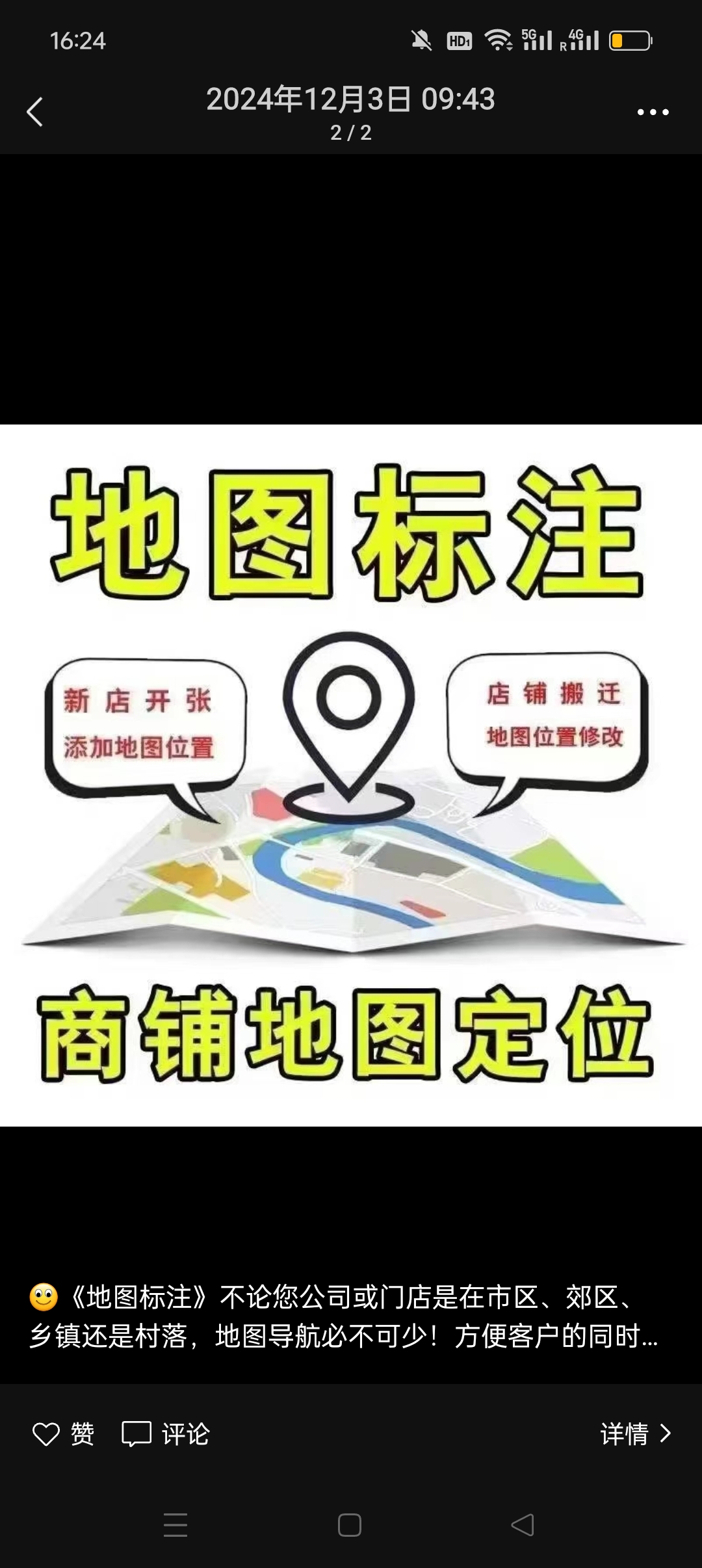 地图怎么显示自己家的店铺名字=怎么在各种地图上显示自己店的名字