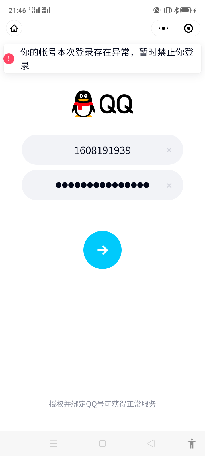 腾讯官方电话，腾讯官方电话客服电话