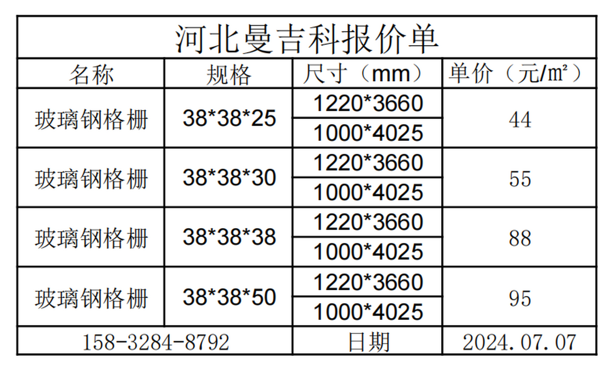 玻璃钢格栅板规格参数图片