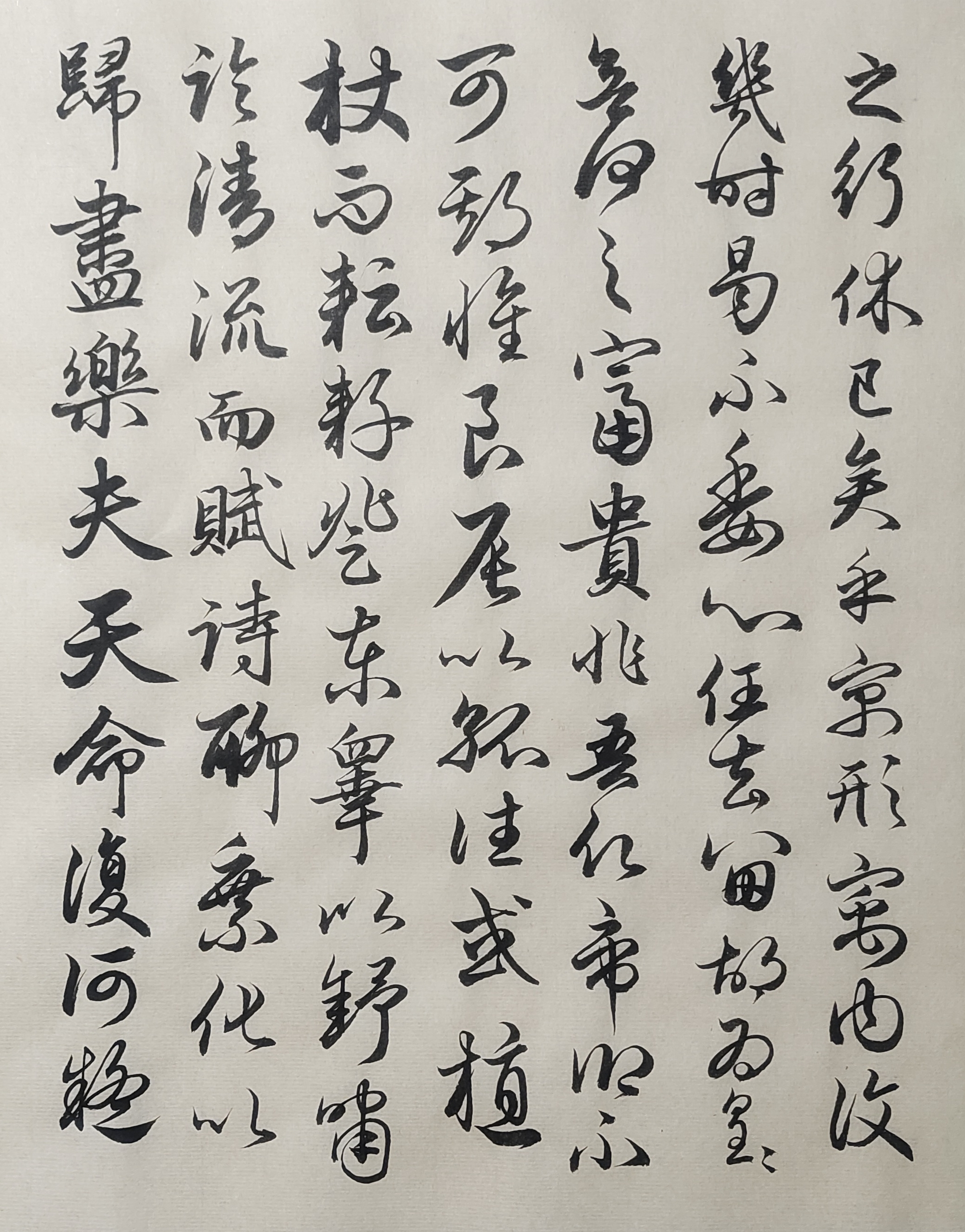 归去来并序书法归去来兮辞