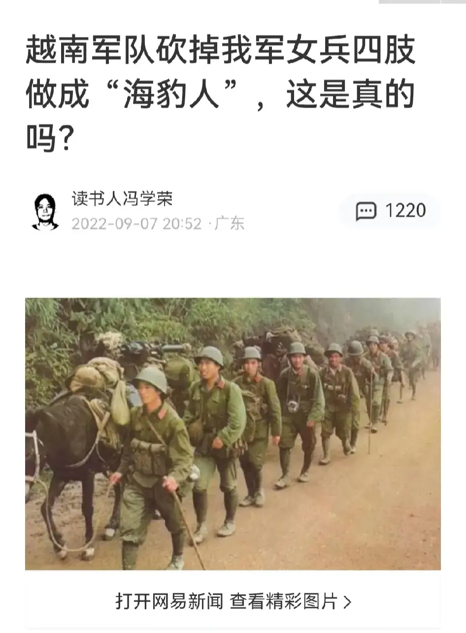 一位女兵被俘后被砍掉四肢制成"海豹人" 我军一位女兵在79年中越自卫