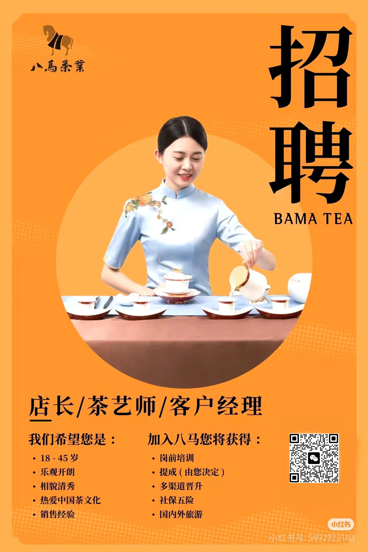 湘潭茶艺选手招聘网站_湘潭茶艺选手招聘网站官网 湘潭茶艺选手招聘网站_湘潭茶艺选手招聘网站官网