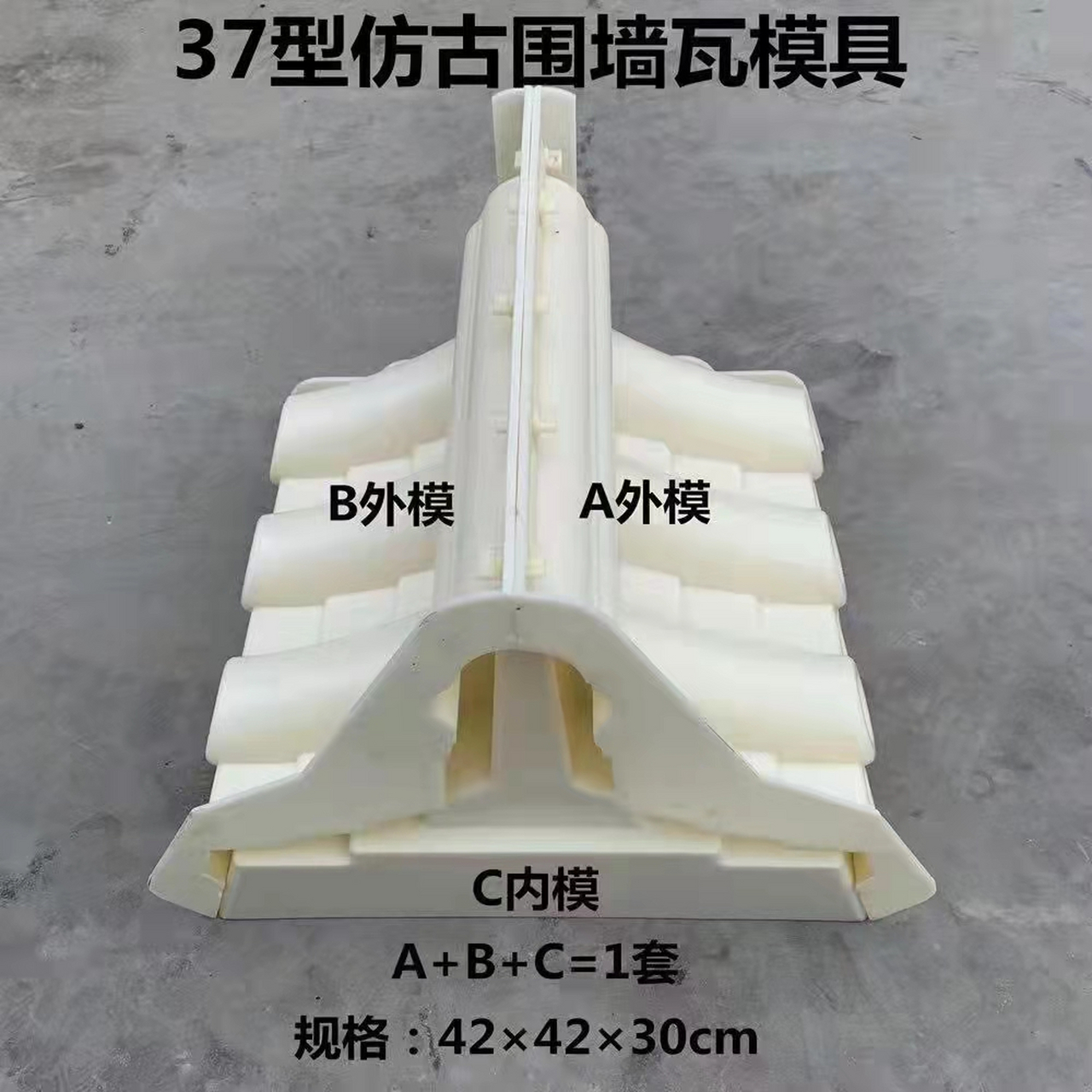 墙帽子模具仿古瓦模具仿古砖模具#水泥制品模具# #仿古围墙墙帽